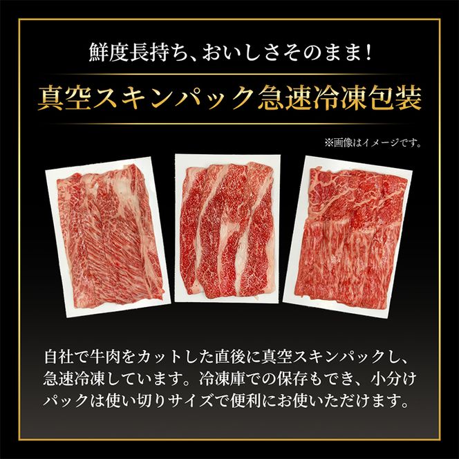 神戸牛 バラスライス 300g お試し用 ご家庭用 すき焼き しゃぶしゃぶ 牛肉