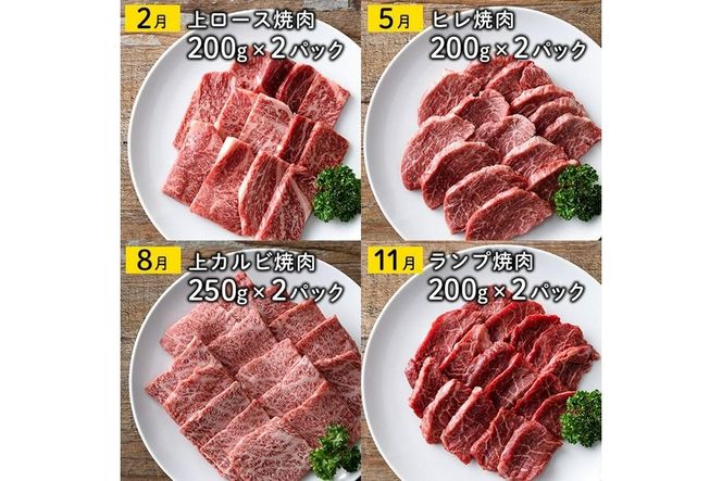 ＜定期便・全4回＞おおいた和牛 低温熟成 焼肉 お楽しみ 定期便 (3ヶ月ごとにお届け) 国産 牛肉 肉 霜降り A4 上ロース ヒレ 上カルビ ランプ 和牛 ブランド牛 冷凍 大分県 佐伯市【DH246】【(株)ネクサ】