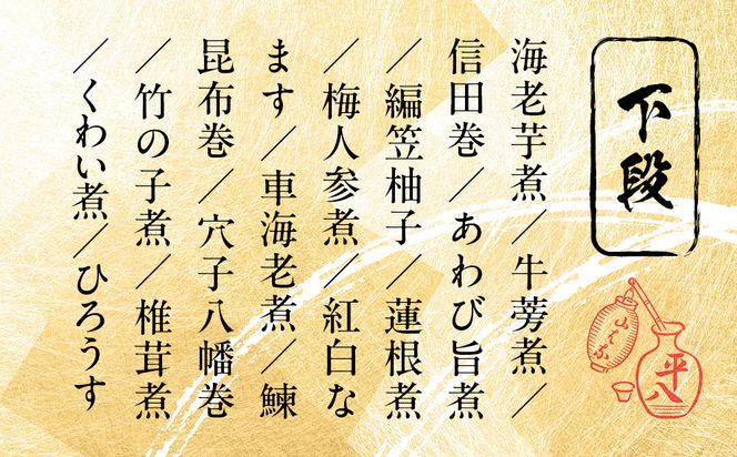【山ばな平八茶屋】おせち「梅」二段重 4～6人前 | 京都 老舗料亭 本格おせち 人気おせち［ 料亭おせち二段 美食 グルメ おいしい 4人 5人 6人 人気 おすすめ 2026 正月 お祝い お取り寄せ 通販 送料無料 年内配送 ふるさと納税 ］ 261009_A-LR006