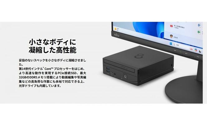 【2025年モデル】デスクトップパソコン 富士通 FMV WD1-K3 Windows11 IntelCorei5-14400T メモリ16GB 約256GB SSD Office有り 322032_CK068