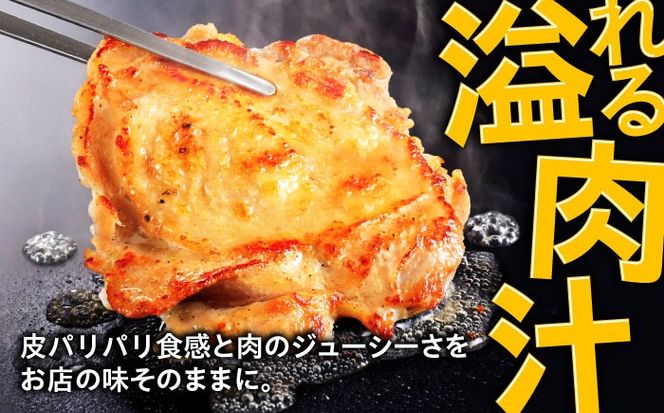 【全3回定期便】ジョイフル　チキンステーキ　14袋（てりやきソース・ペッパー付き）《築上町》【株式会社　ジョイフル】[ABAA081]