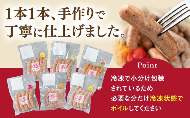 【全3回定期便】生 ウインナー 90本 約2kg (6種×15本) 糸島市 / 志摩スモークハウス / 生ウィンナー 詰め合わせ[AOA053]