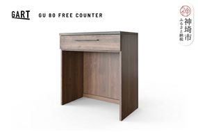 グラーデ 80 フリーカウンター BR【ブラウン 完成品 特殊鋼板 コンパクト 収納家具】(H062355)
