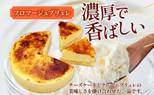 【フロマージュブリュレ&生チョコトリュフ(業務用)】セット ケーキ スイーツ チーズ 乳製品 お菓子