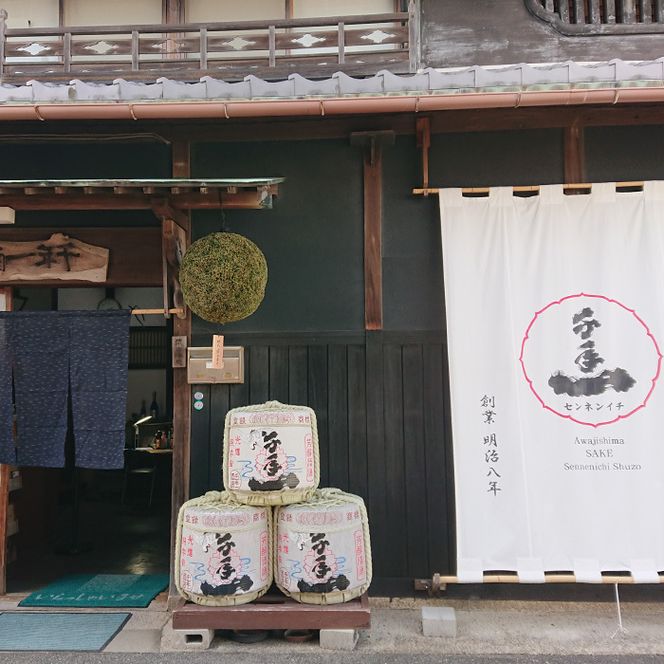淡路島 千年一カップ 180ml×20本 日本酒