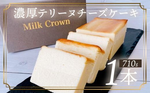 テリーヌチーズケーキ