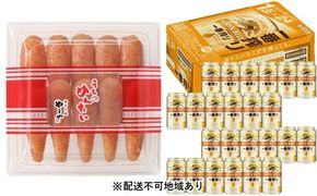 一番搾り 生ビール 350ml（24本）×訳あり 明太子 切子 300gセット（やまや）【配送不可：離島】 お酒 魚貝類 350ml缶 