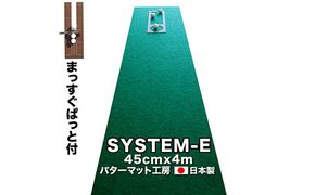 【CF-R7hbk】PGS103　ゴルフ練習用・最高速EXPERTパターマット45cm×4mと練習用具（距離感マスターカップ、まっすぐぱっと、トレーニングリング付き）（土佐カントリークラブオリジナル仕様）【TOSACC2019】〈高知市共通返礼品〉