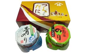 【 小豆島 】のり瓶食べ比べセット（青のり・広島菜のり） 海苔 魚介類 