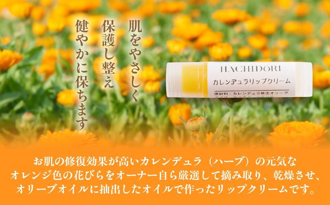 カレンデュラリップクリーム 計15g（5g×3） MROC020