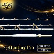 剛樹 Gハンティングプロ （GHP252W） 250cm ウェイト負荷150-300号 釣り 釣具 釣竿 ロッド 釣り用品 釣り竿 大型 海釣り クエ 
