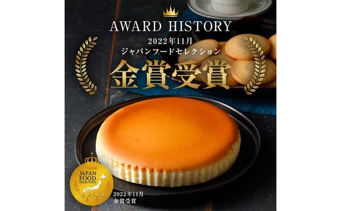 ns002-020　チーズガーデン【年4回定期便】御用邸チーズケーキと季節のチーズケーキ食べ比べセット