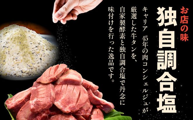 099H3014 牛たん 暴れ盛り 1.8kg 小分け 600g×3P 牛肉 牛タン 訳あり サイズ不揃い