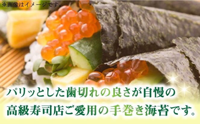 福岡有明のり 手巻き海苔 半切100枚《築上町》【株式会社ゼロプラス】[ABDD018]