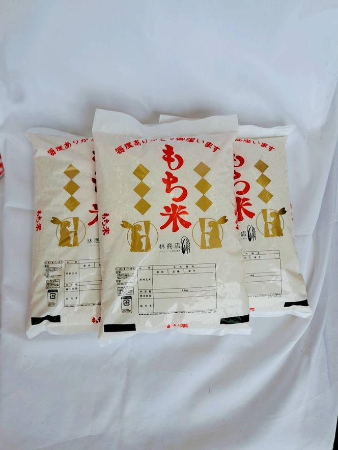 【令和7年度産】大和米　奈良県広陵町産　もち白米　3升(1升×3　4.2kg)