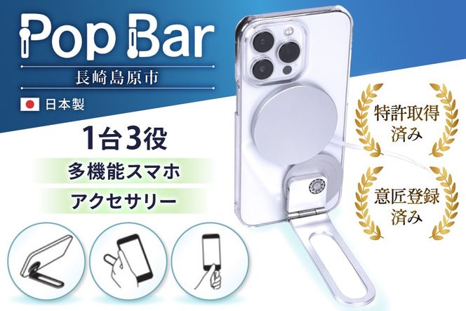 y茧szBG062 Pop Bar Vo[ 3in1 X}z X^h × Obv × XeBbN y MagSafeΉ B_ 360°] y X  iPhone Android iPad ^ubg }`X^h z