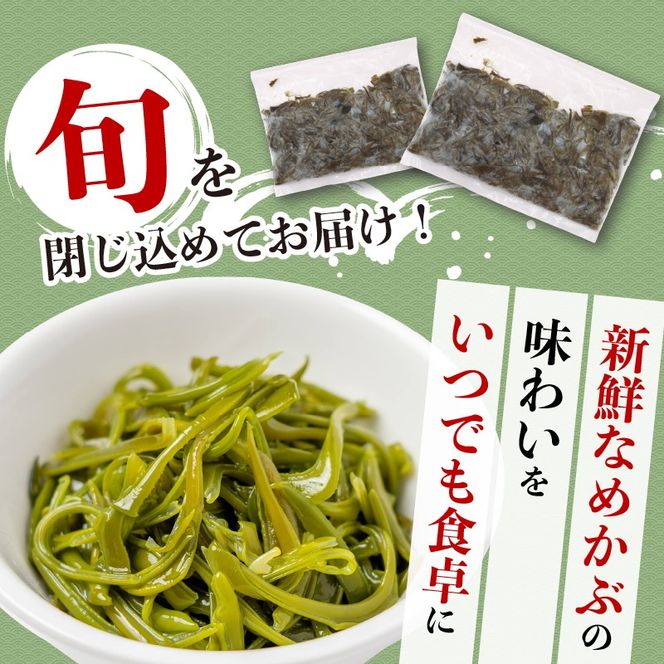 三陸産 生めかぶ 800g (100g×8パック) 冷凍 国産 めかぶ メカブ 和食 海藻 海産物 三陸 国産 岩手県 国産 味噌汁 ごはん 夕飯 おかず サラダ 大船渡 [nakano007_1]