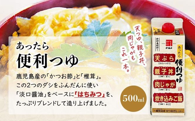 創業明治45年 蔵元直送 あったら便利な2本セット　K058-027