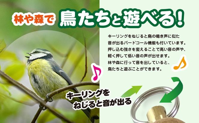 小鳥のキーホルダー（バードコール付き） ANBG002