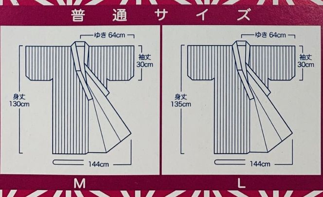 和さらし　二重ガーゼねまき（男性用M）-[G174-2]