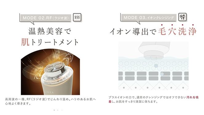 LINKA マルチフェイシャルトリートメント（複合美顔器） リンカ 美顔器 美容 エステ  [EV03-NT]