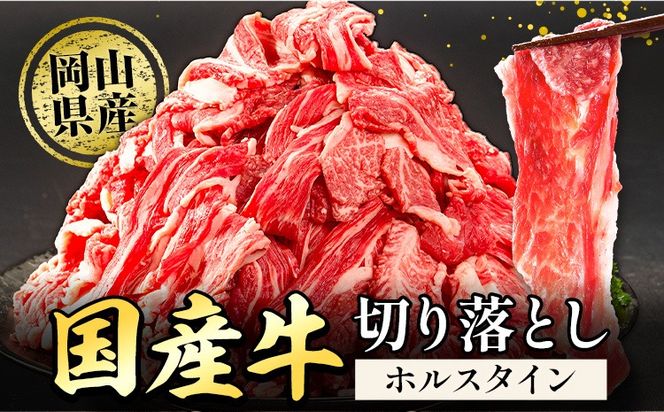 晴れの国頒布会 米×肉 選べる お届けコース 無洗米 5kg 10kg 20kg 岡山県産ホルスタイン 600g 1.2kg 1.8kg 《ページ内記載の時期に発送》岡山県 笠岡市 牛肉 コメ お取り寄せ---kasaoka_zsytei_379_e1---