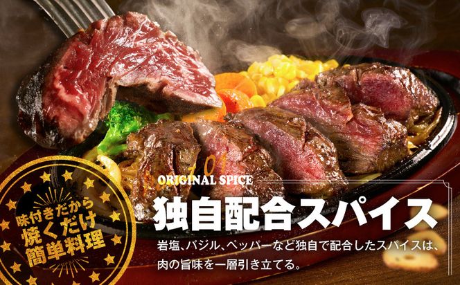 099H4193 【満足牛ハラミステーキ】オリジナルスパイス仕込み 1枚220g×10P 合計2.2kg 【味付け ハラミ ステーキ 小分け 焼くだけ 簡単調理 BBQ 牛肉 普段使い】