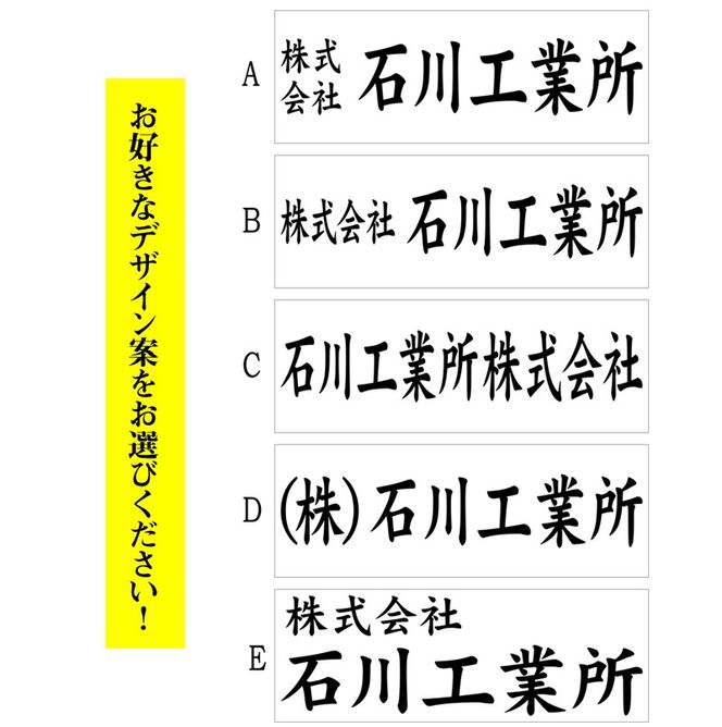 169-44-010 〈オーダーメイド〉表札700mm×180mmエッチング文字　　【ステンレス　ヘアライン仕上げ　黒塗装　会社　腐蝕銘板】