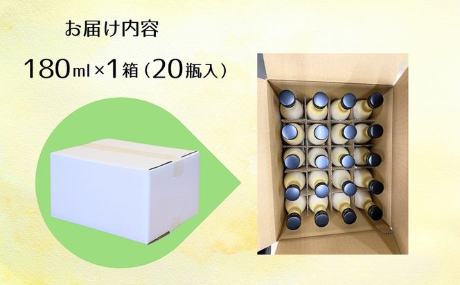 【 小豆島 】 オリーブ 甘酒 180ml（1箱／20瓶入）瀬戸内レモン果汁入り ノンアルコール 無加糖 飲む点滴 健康 美容 レモン 檸檬 飲料 ドリンク 飲み物 あまざけ スッキリ 爽やか 飲みやすい 瀬戸内 香川 香川県 土庄 土庄町