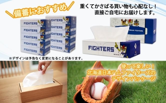 定期便 6ヵ月 連続6回 北海道 日本ハムファイターズ ボックスティッシュ 200組 60箱 日本製 まとめ買い リサイクル 紙 防災 常備品 消耗品 生活必需品 大容量 備蓄 ティッシュ ペーパー 日ハム ファイターズ 倶知安町