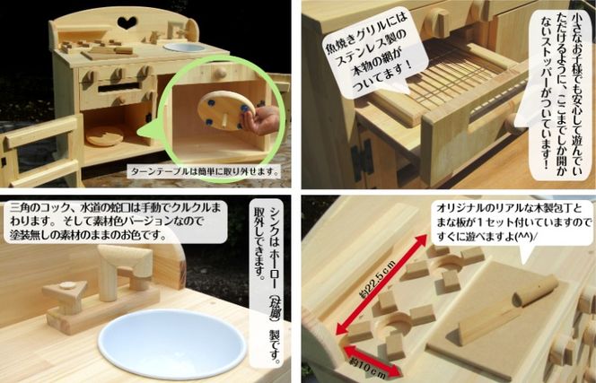 099H3460 手作り木製ままごとキッチン・魚焼きグリル付5cmアップ GHK-5 素材色バージョン