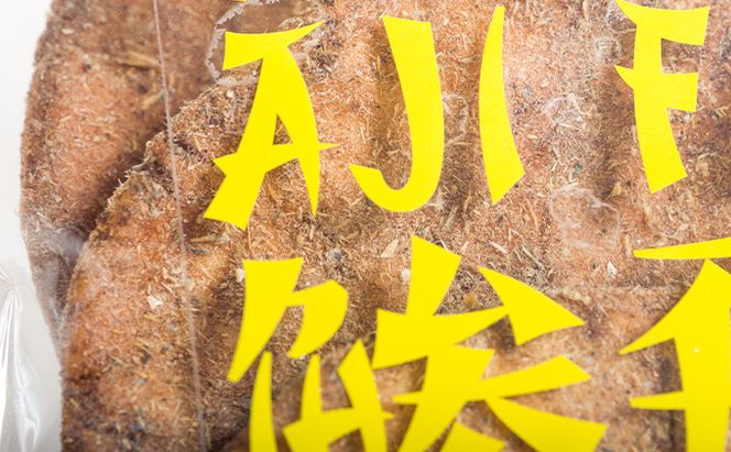 オリジナル煎餅『鯵飛煎餅』7袋[ アジフライ せんべい コラボ ソース煎餅 ] お菓子 和菓子 米菓 魚 変わり種 21枚