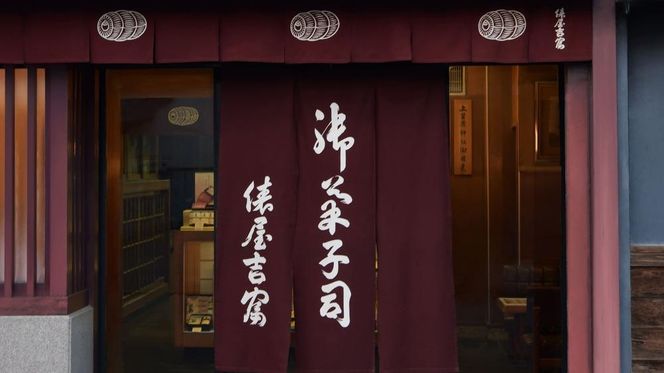 【俵屋吉富】久寿湯（くずゆ）10個入［ 京都 スイーツ くず湯 おいしい 人気 おすすめ お取り寄せ お菓子 和菓子 ふるさと納税 ］ 261009_A-DB010