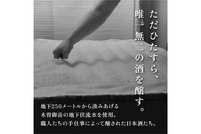 義侠 純米吟醸 原酒 3種 飲み比べ セット 各720ml 山忠本家酒造 加東市特A地区 東条産山田錦使用[ フロンティア東条 日本酒 酒 お酒 四合瓶 贈答品 ] 日本酒飲み比べ 日本酒セット 
