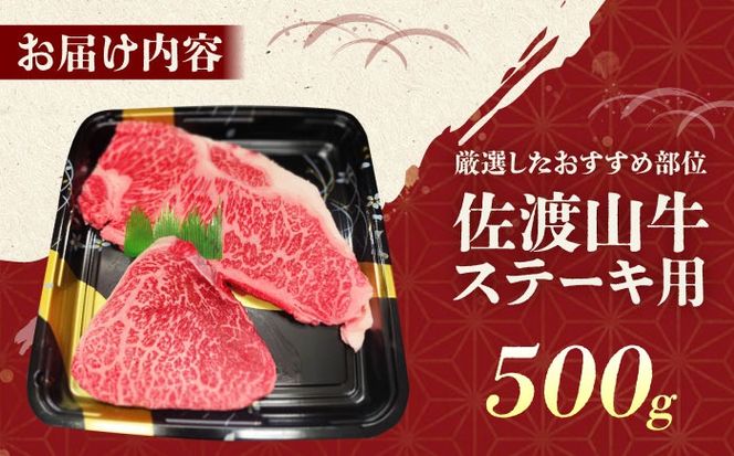 【厳選！おすすめ部位】沖縄和牛 佐渡山牛 ステーキ肉 500g ステーキ 牛肉 和牛 焼肉 赤身 沖縄市 / 肉のサブロー[BCBC001]