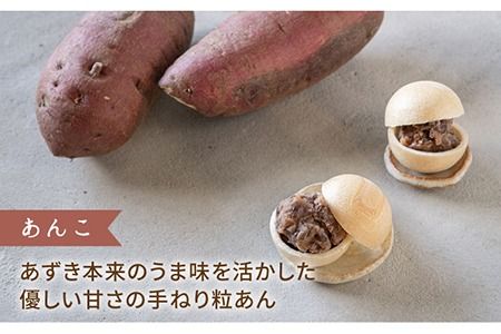 【 贈答用にも 】 糸モナカ 4種セット 糸島市 / わかまつ農園 [AHB015] もなか 最中 皮 和菓子 詰め合わせ ギフト スイーツ