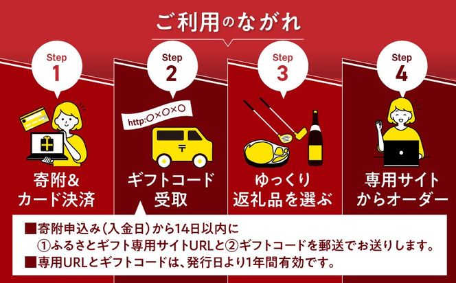 あとからセレクト【ふるさとギフト】５０万円_ASG-500000