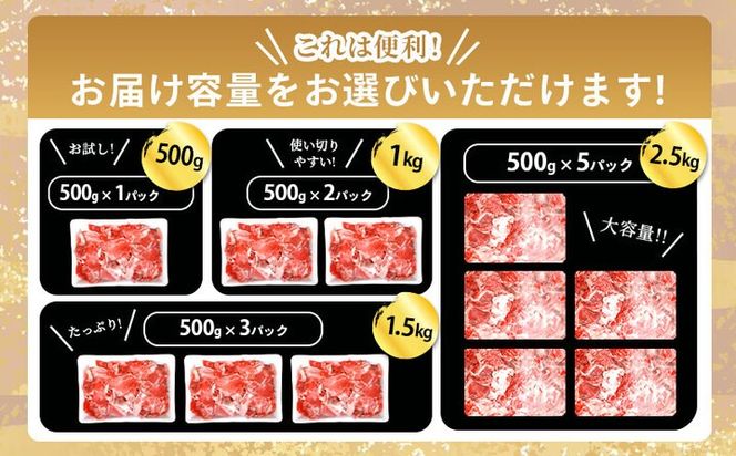 肉 牛 牛肉 切り落とし 細切れ 約 1kg 国産 牛バラ バラ モモ 肉 赤身 冷凍 小分け 選べる 容量 すき焼き しゃぶしゃぶ ごちそう 鍋 鉄板焼き やわらかい 美味しい おいしい 香川県 香川 丸亀 丸亀市