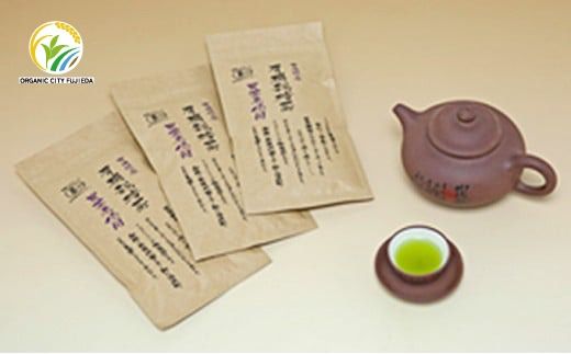 煎茶 茶葉 3袋 日本茶 有機 オーガニック 国産 静岡 有機栽培 飲料 飲み物 ティー 緑茶 ギフト お茶 ホット 薮崎園 静岡県 藤枝市