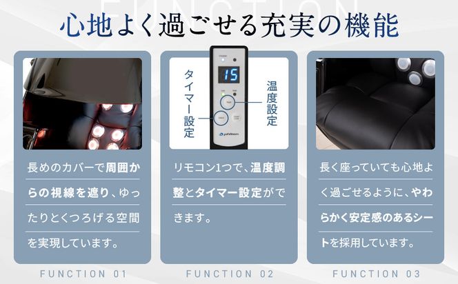 【ファイテン】アクアチタン浴 egg 光ケアマシン｜京都 ボディケア 人気ブランド リラクゼーション機器［ 美容マシン ボディケアマシン 光ケア 光のリラクゼーション リフレッシュ 人気 おすすめ 健康 美容 お取り寄せ 通販 送料無料 ふるさと納税 ］ 261009_A-WJ033VC02