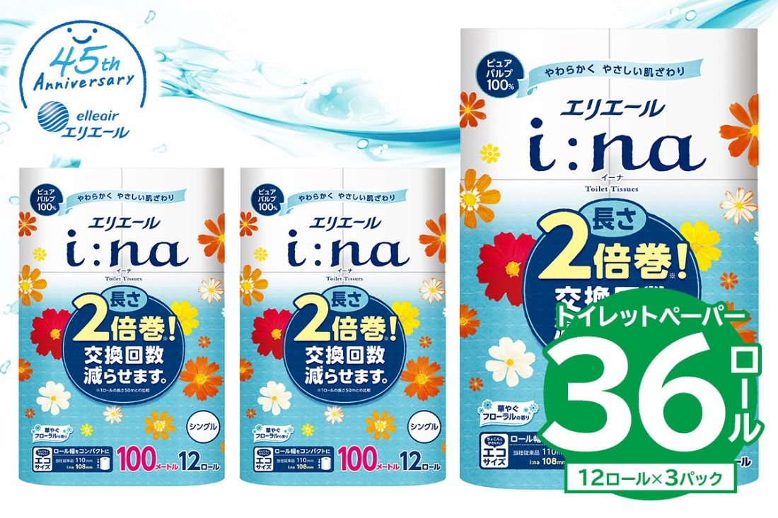 [ハーフサイズ]エリエール i:na(イーナ)トイレットティシュー 12Rシングル(100m巻)(12ロール×3パック) [0095-024]