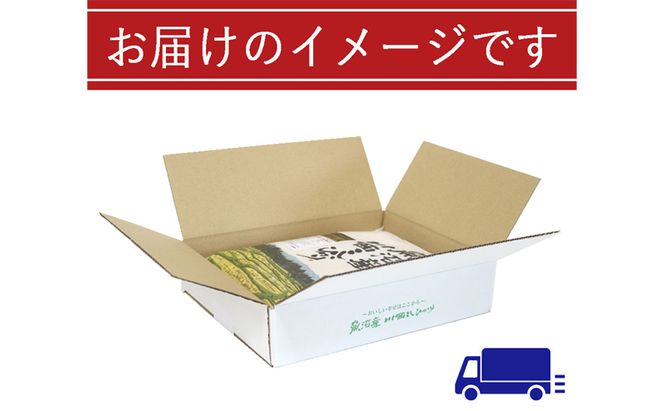 令和８年産米　先行予約【定期便／6ヶ月】　無洗米　魚沼産川西こしひかり2kg ＜令和8年10月下旬～発送予定＞