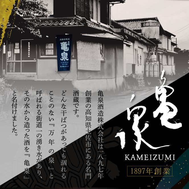 日本酒 一升瓶 純米吟醸原酒 CEL-24 1800ml (生酒) お酒 酒 さけ 純米吟醸酒 1.8リットル 原酒 度数 14度 地酒 亀泉 cel24 セル24 甘口【株式会社とさもん】 [BQAE063]