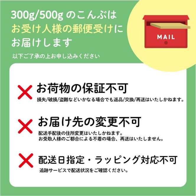 生こんぶ 500g×1袋 こんぶ 昆布 コンブ 三陸 国産 岩手県 大船渡 [honda012]