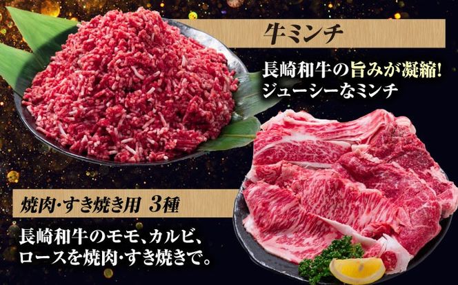 【12回定期便】希少部位 長崎和牛 定期便 プレミアムコース 計10kg お楽しみ 牛肉 バラエティ定期便 国産 / サーロイン もも カルビ ロース 焼き肉 すき焼き リブロースステーキ しゃぶしゃぶ 牛ミンチ ヒレ リブロース トモサンカク / 南島原市 / 水田精肉店[SDZ044]