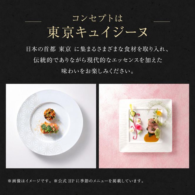 東京スカイツリー ランチ 粋 コース ペアチケット 有効期限1年間 Sky Restaurant 634 スカイツリー 入場券 ペア チケット 食事券 レストラン 東京キュイジーヌ フランス料理 東京 墨田区