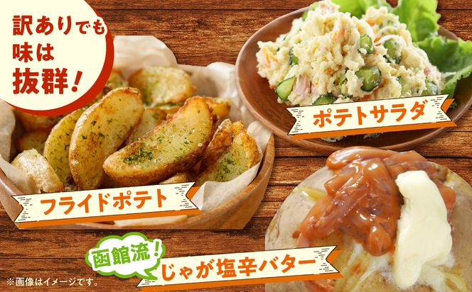 じゃがいも 福袋 2種類 20kg きたあかり 男爵いも メークイン とうや キタカムイ 北海道産 じゃがいも Mサイズ　2Lサイズ 訳あり 野菜 新鮮 国産 食品 お取り寄せ お取り寄せグルメ 北海道 函館市 送料無料_HD206-003