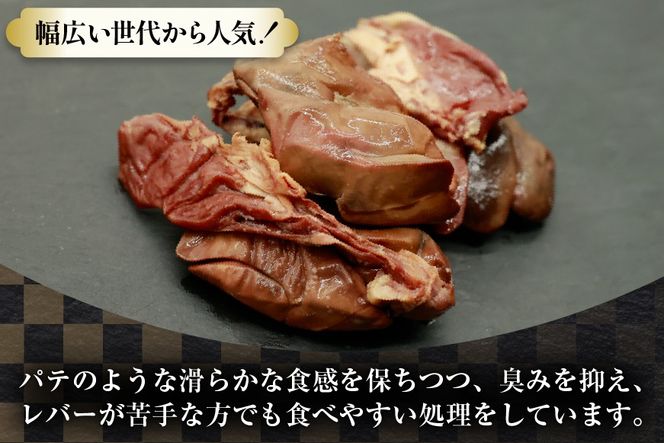鶏レバー カンカン屋の鶏レバースモーク 140g 4p セット 計560g [カンカンヤLab 宮崎県 日向市 452061421] 鶏肉 鶏レバー レバー スモーク 燻製 小分け