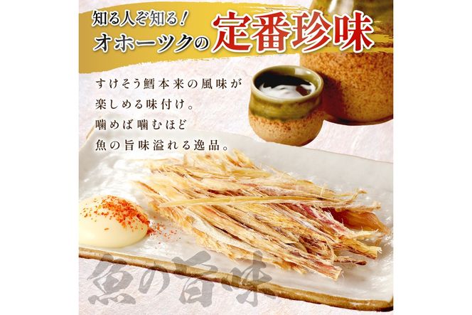 《7営業日以内に発送》ぽん鱈95g 1個 ( ぽん鱈 珍味 すけそう鱈 鱈 生 乾燥 乾き物 おつまみ 箱入り 贈答 おやつ )【018-0023】