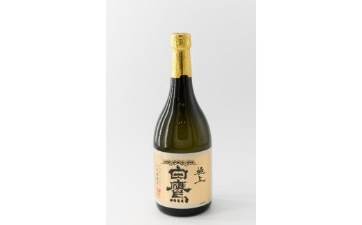 白鷹 極上 720ml